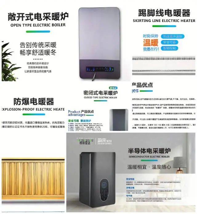 【企業(yè)風采】錫林寶達<strong></p>
<p>電鍋爐</strong>，打造安全、節(jié)能、高效的電鍋爐品牌:電鍋爐